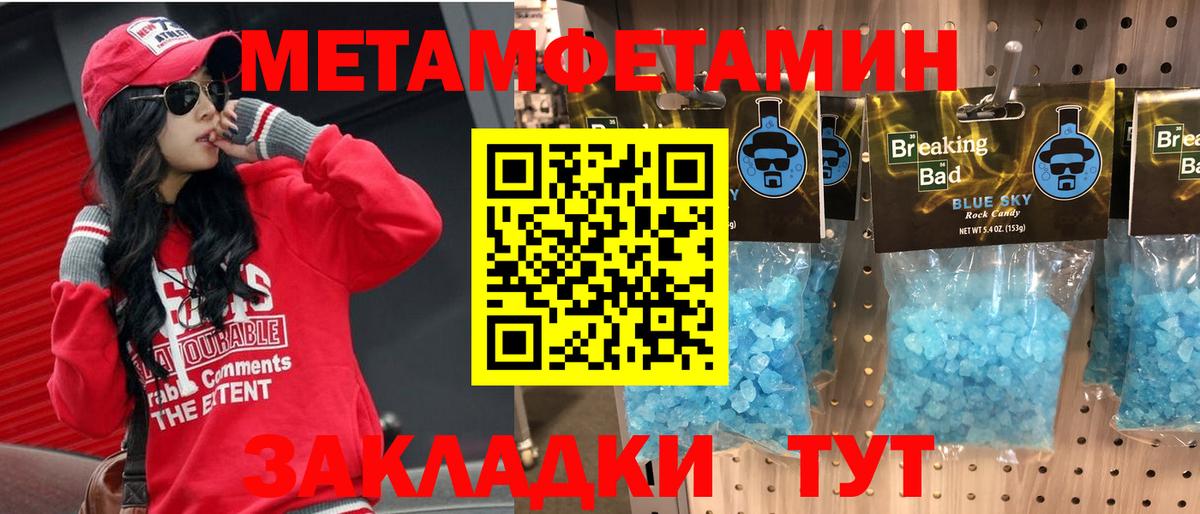 АМФ Розовый Тавда
