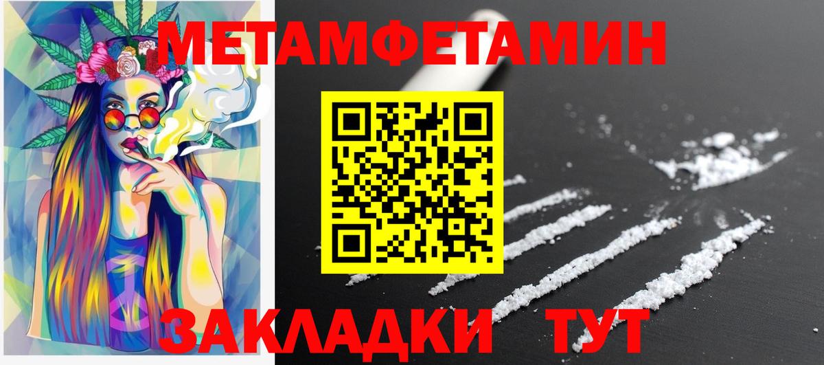 Amphetamine Розовый  Вход с VPN  Amphetamine  Тавда 