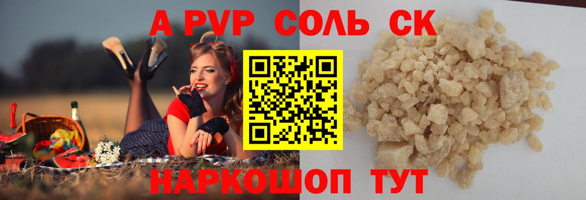 наркошоп  Вход с VPN  Тавда  А ПВП VHQ  A-PVP СК  A-PVP СК  A-PVP 