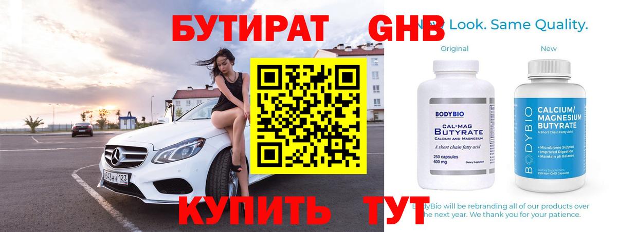 Тавда  Бутират  Вход с VPN  Бутират 99% 