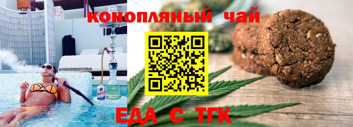 Тавда  Canna-Cookies конопля  Вход с VPN 