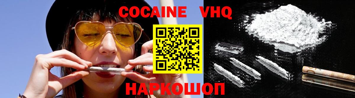 КОКАИН Columbia  Вход с VPN  КОКАИН Fish Scale  Тавда 