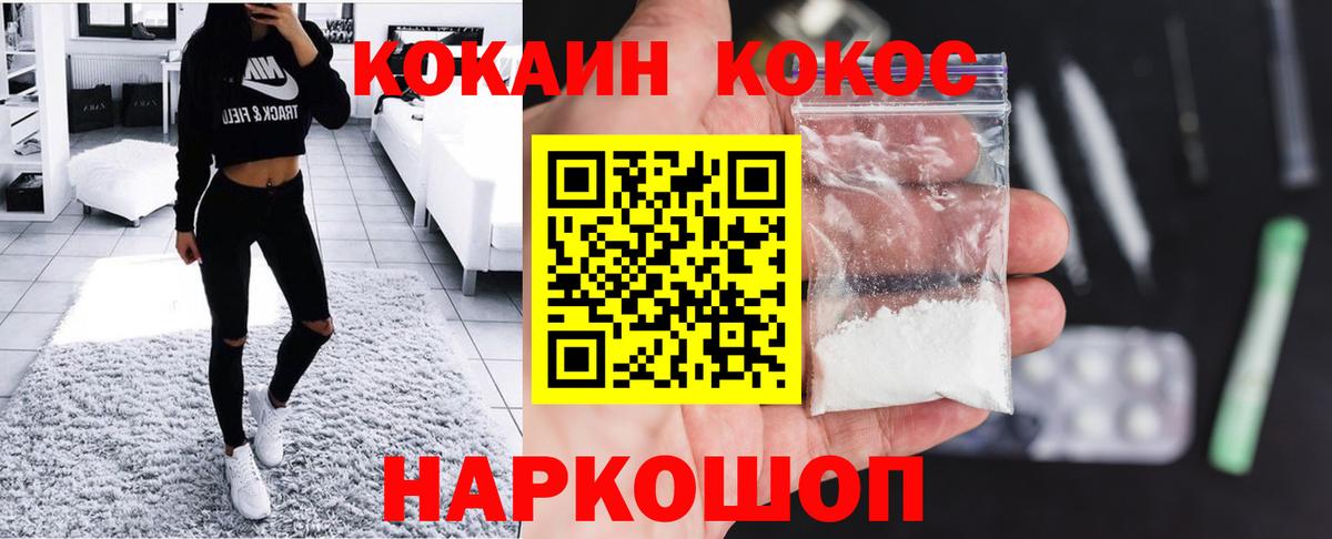 COCAIN 99% Тавда