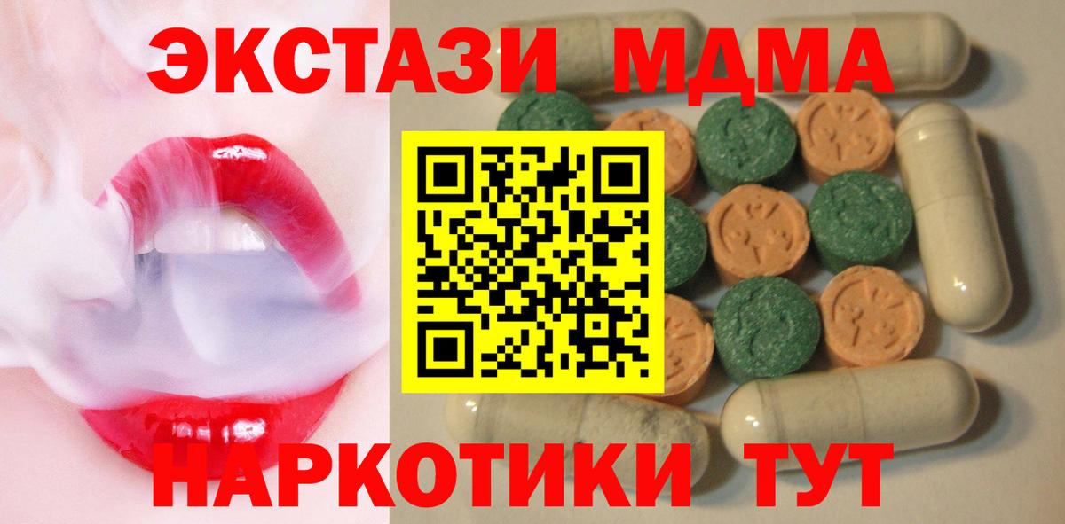 Тавда  Ecstasy  закладки  Вход с VPN  Ecstasy 99%  Экстази бентли 