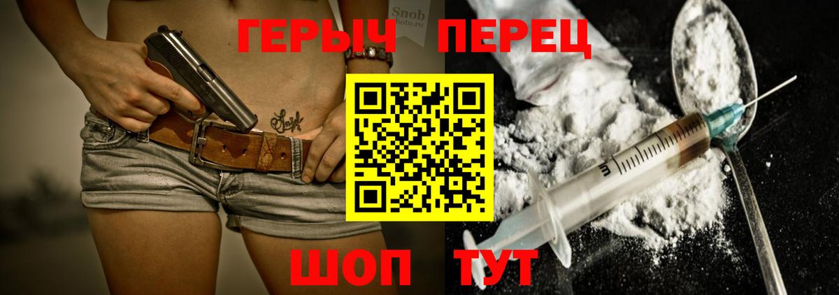 Героин герыч Тавда
