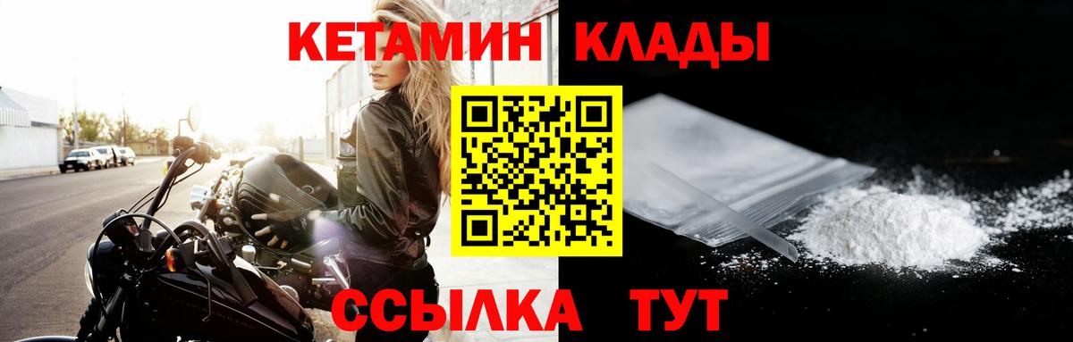 КЕТАМИН ketamine  Вход с VPN  Тавда  КЕТАМИН ketamine 