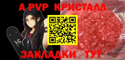а пвп мука Канаш