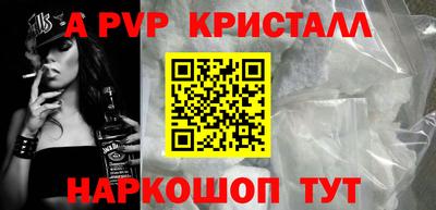 а пвп мука Канаш