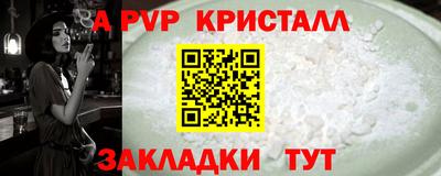а пвп мука Канаш