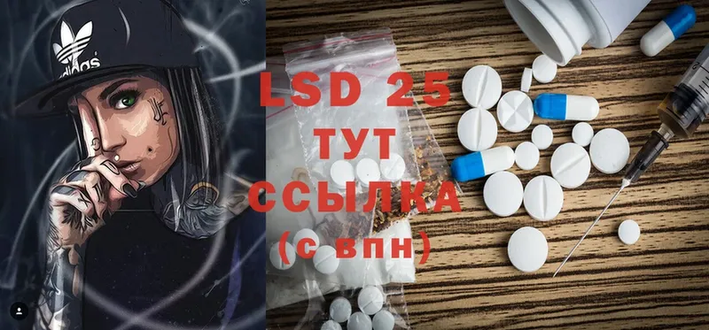 Лсд 25 экстази ecstasy  где купить   Тавда 