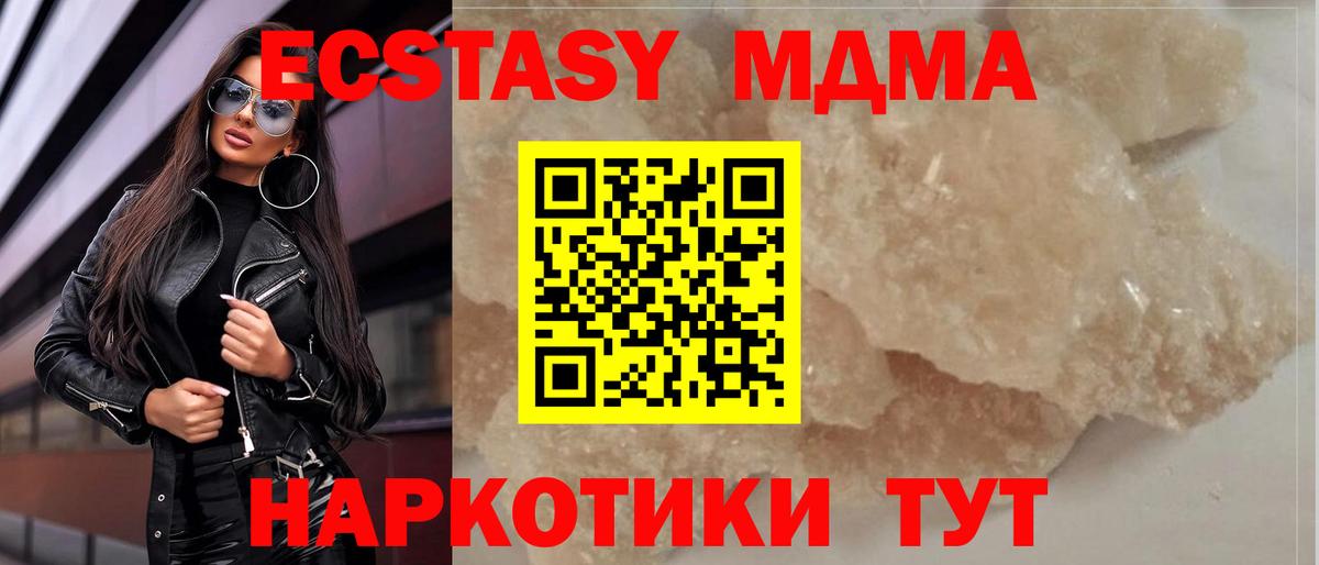 МДМА crystal Тавда