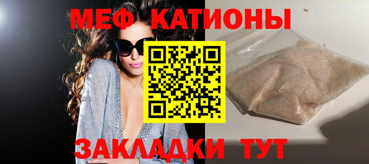 Меф мука Тавда