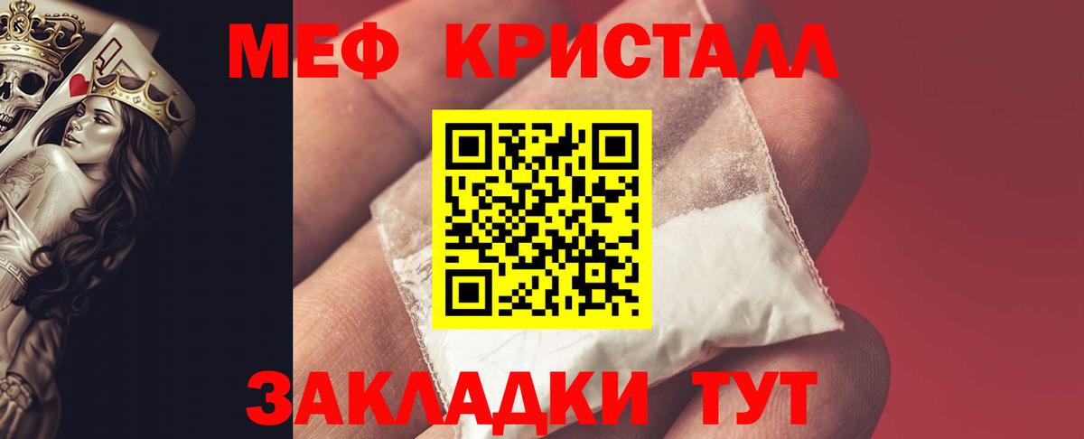 МЕФ  Вход с VPN  Тавда  Мефедрон VHQ  Меф mephedrone 