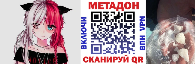 Метадон VHQ  даркнет сайт  Тавда 