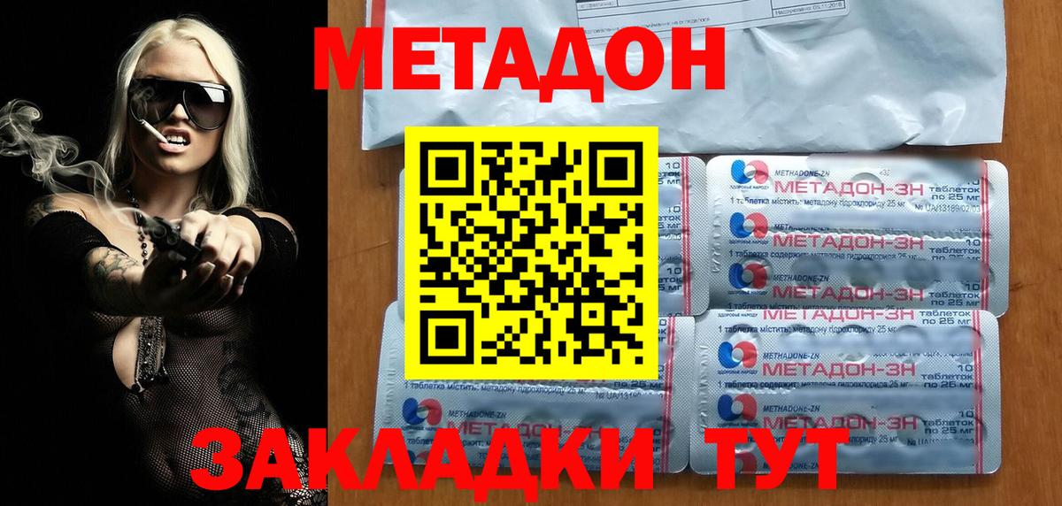 Мефедрон  Плюхи  Кокаин  Каннабис  APVP  МЕТ  Тавда  Гашиш  Вход с VPN  Масло ТГК 