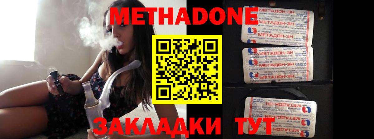 ссылка на мегу маркетплейс  МЕТАДОН кристалл  Вход с VPN  МЕТАДОН белоснежный  Тавда 