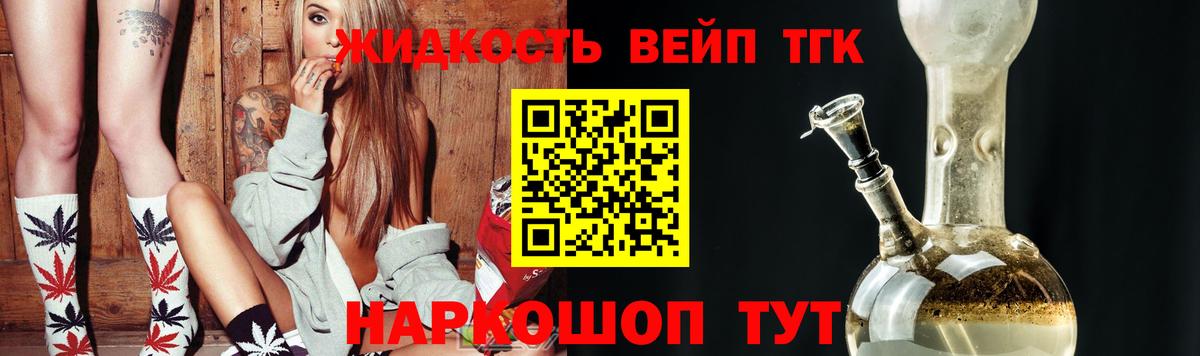 ТГК Wax Тавда