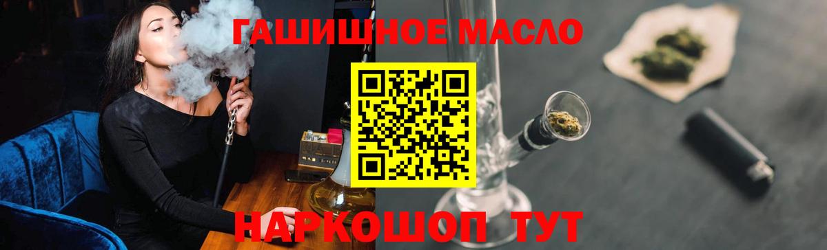 Дистиллят ТГК гашишное масло  Вход с VPN  Тавда 